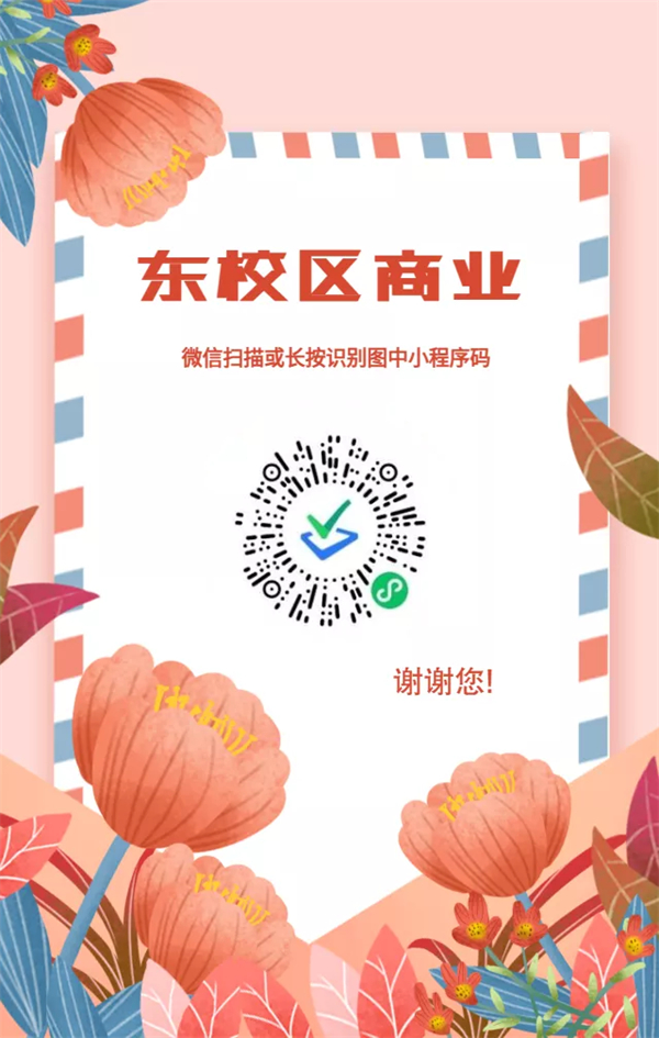 2021郑工学院商业服务满意度调查，期待您的参与！